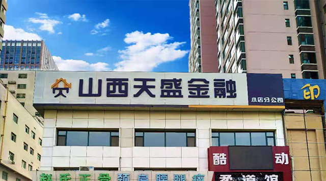 小店區(qū)新店開張！